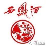 茅臺、五糧液、西鳳酒等名酒商標的背后究竟有什么寓意？