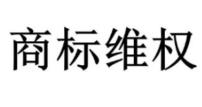 243萬余元！“怡口蓮”訴“怡口蓮”侵權獲賠