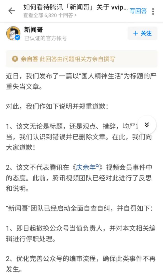 “新聞哥”們不了解的知識產(chǎn)權(quán)：版權(quán)不是房產(chǎn)，不能無底線收租