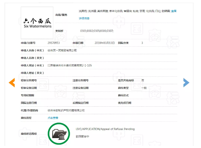 商標(biāo)局駁回“六個(gè)西瓜”商標(biāo)，難道西瓜就比核桃差嗎？