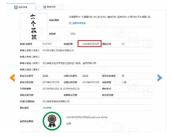 商標(biāo)局駁回“六個(gè)西瓜”商標(biāo)，難道西瓜就比核桃差嗎？