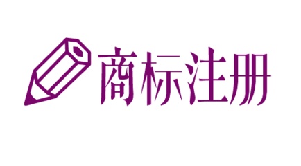 商標注冊不予受理，問題出在哪里?