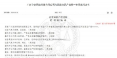 歡聚時代起訴知識產權局三連敗 帶Y的商標不都屬于YY
