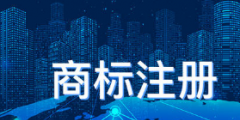 浙江高院發布《涉電商平臺知識產權案件審理指南》