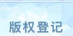 著作權中的哪些權利能被繼承?
