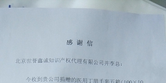 共同抗“疫”，世譽鑫誠捐贈醫用丁腈手套