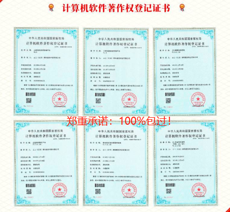 軟件著作權登記辦理流程