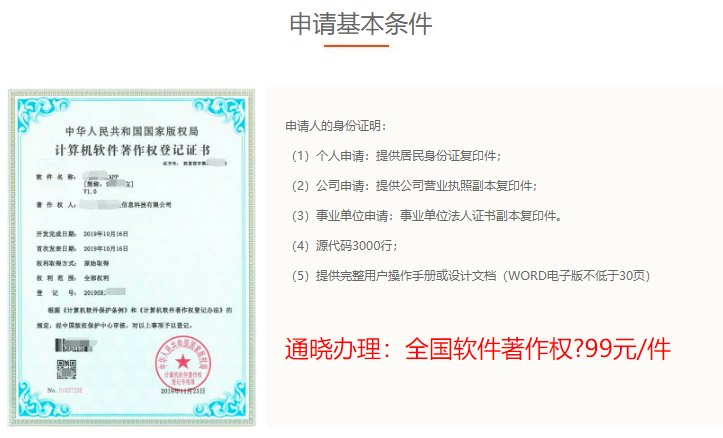 軟件著作權申請方法，怎么辦理？