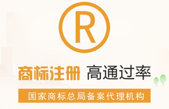 中國商標代理服務聯系電話