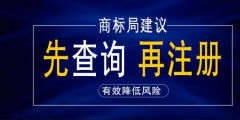 個體戶工商營業執照可以注冊商標嗎？