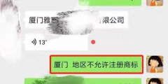 你的會商標查詢嗎？很多人第一步就錯了