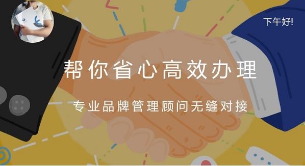續展商標費用多少？商標多久續展一次？