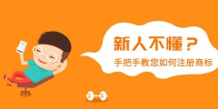 商標(biāo)增加一個(gè)類目里面的一個(gè)小項(xiàng)多少錢？最快多長(zhǎng)時(shí)間？