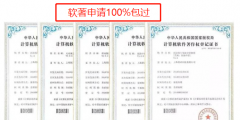 如何登記計算機軟件著作權？需要什么資料？