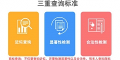 中國注冊商標網站查詢系統
