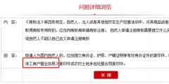 個(gè)人沒(méi)有個(gè)體戶工商執(zhí)照能不能注冊(cè)商標(biāo)呢？