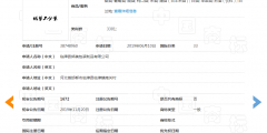 世譽鑫誠代理邯鄲永不分梨酒業異議“優梨不分梨”商標成功