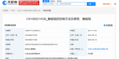 小米已獲得智能鞋專利，該鞋可以自動執行目標操作