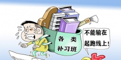 網(wǎng)絡(luò)流行語(yǔ)“雞娃”商標(biāo)被多家公司申請(qǐng)注冊(cè)，申請(qǐng)人包括字節(jié)跳動(dòng)