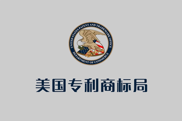 深圳一家公司涉嫌違規操作，14000個美國商標被強制注銷