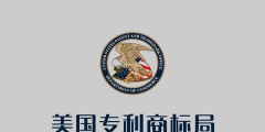 深圳一家公司涉嫌違規操作，14000個美國商標被強制注銷