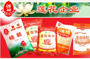蓮花味精24枚“蓮花”相關(guān)商標(biāo)將公開拍賣，起拍價達7500余萬元