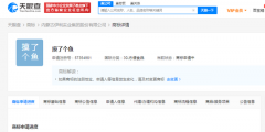 伊利申請注冊“摸了個魚”商標，國際分類為方便食品