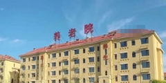 養老院商標分類在第幾類