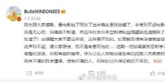 歌手乃萬為盜攝道歉，保護(hù)版權(quán)不是“說著玩”