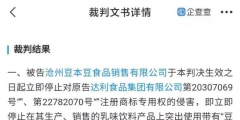 達利“豆本豆”商標維權一審勝訴