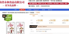 湖南永和食品公司敗訴字節跳動，“今日頭條魚”改為“今日頭魚”