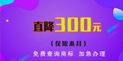 蘭州商標注冊代理，收費需要多少錢