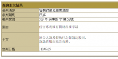 綠廠專利對抗全面獲勝！夏普的全部訴訟請求被駁回！