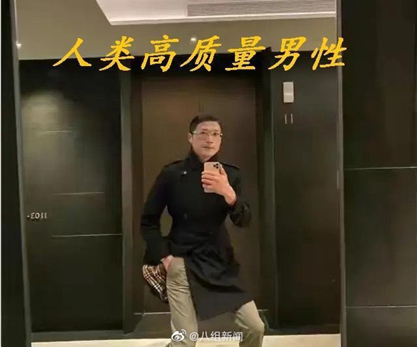 因求偶視頻而走紅的“人類高質量男性”被搶注成商標