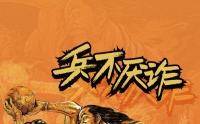 李寧注冊商標“兵不厭詐”，已于今年4月推出系列產品