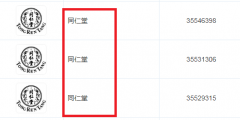 商標竟是“山寨”？天津同仁堂陷重大訴訟 IPO前景存憂
