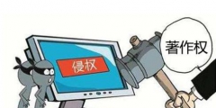 著作權轉讓合同