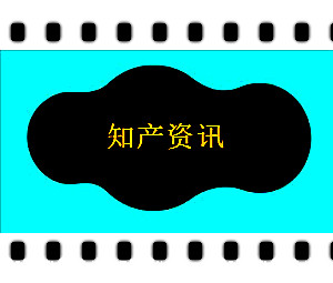 怎么發現專利技術被盜用呢