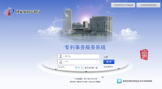 專(zhuān)利費(fèi)減備案請(qǐng)求網(wǎng)上提交流程指南