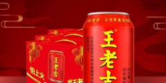 王老吉注冊元宇宙相關商標，能否得以成功？