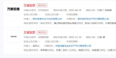 騰訊會議發布“萬室如意”計劃，“萬室如意”商標申請無效