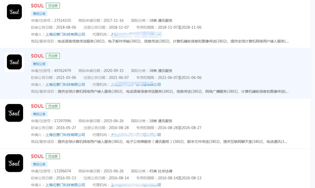 興趣社交Soul邁出港股上市第一步？我們來看看Soul的商標布局