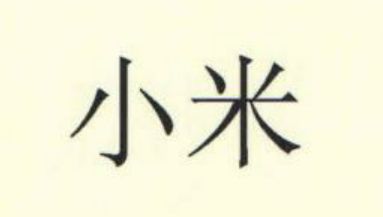 商標(biāo)注冊(cè)人的權(quán)利，商標(biāo)注冊(cè)人的權(quán)利包括哪些？