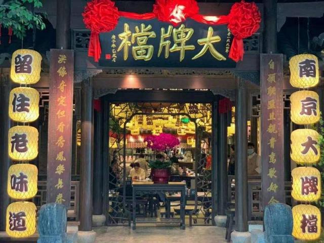 南京大牌檔再勝訴商標權官司，各地“大牌檔”是否都要改名？