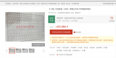 樂視系商標再被拍賣，908件84萬起拍，第一批商標曾拍出1.31億天價