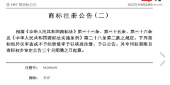 抖音異議“抖驢”商標失敗，不與抖音構成近似