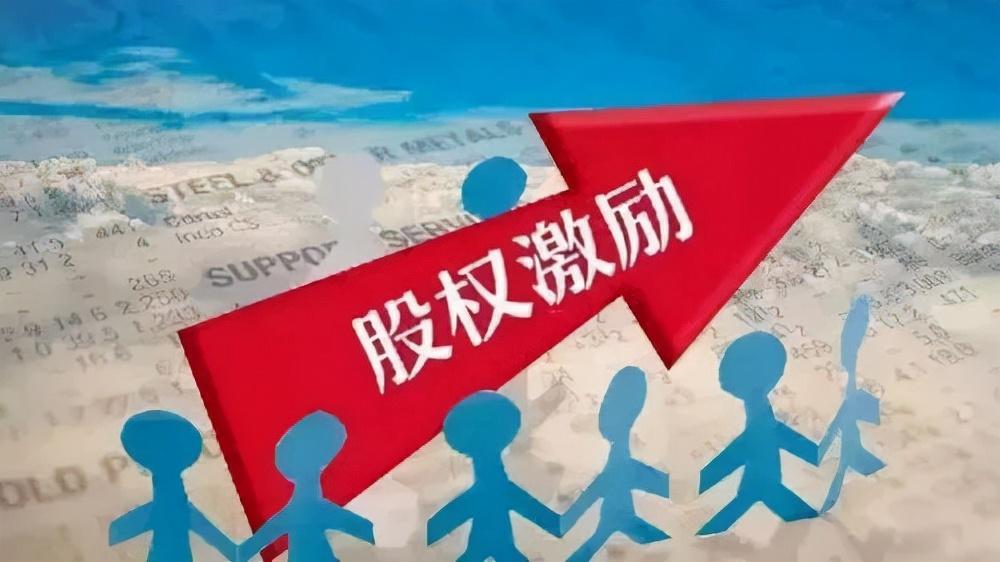 限制性股票是什么意思(限制性股權激勵的利弊)