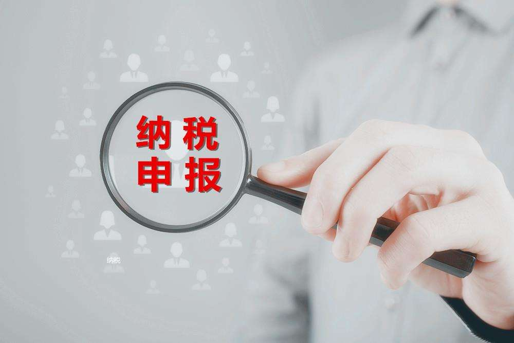 2022年工商稅務報稅申報時間大全匯總(每期報稅期限時間節點)