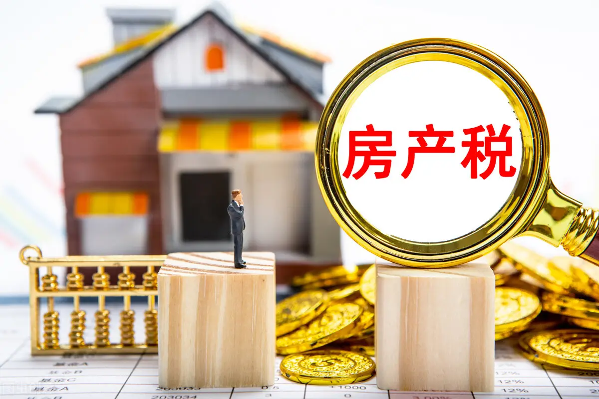 企業房產稅如何征收(房產稅的征收標準和范圍)