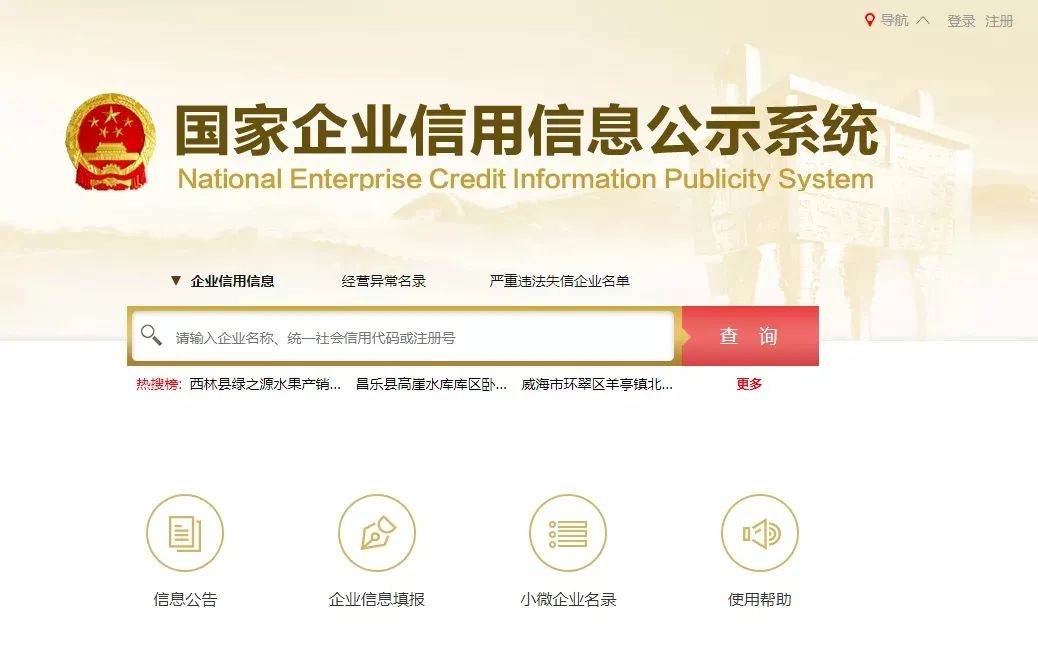 企業年度報告公示填報流程(企業年度報告公示填報須知)